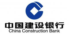 中國建設(shè)銀行
