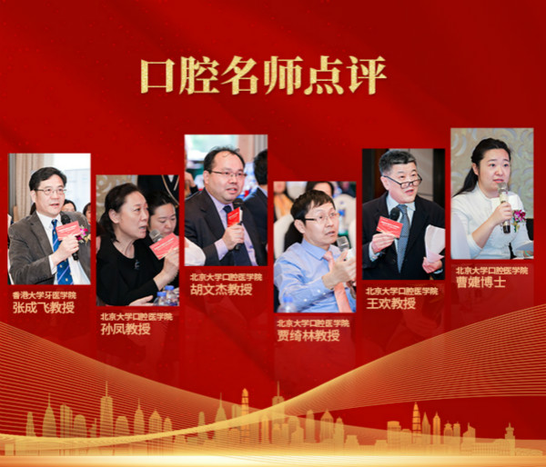 【北大名師 深圳論道】愛康健2019年病例展評總決賽精彩落幕！