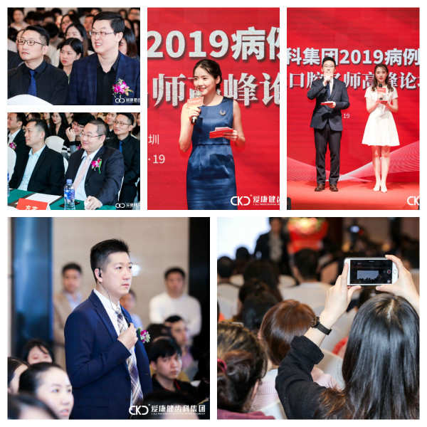 【北大名師 深圳論道】愛康健2019年病例展評總決賽精彩落幕！