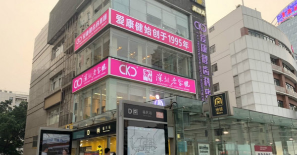【醫(yī)療服務質量優(yōu)質單位】愛康健口腔收獲兩份開年榮譽大禮