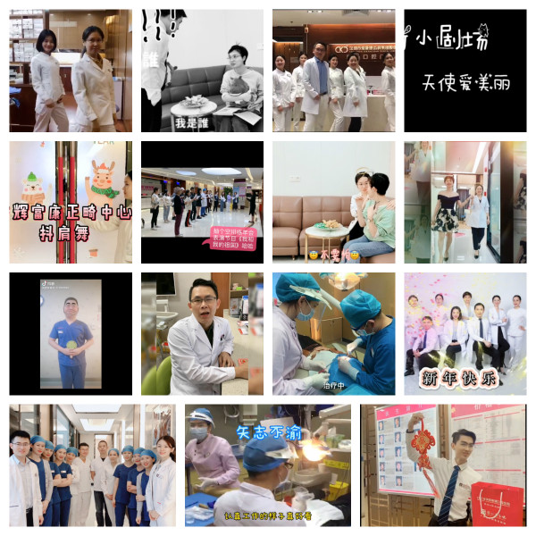 【亮點更多 激情更燃】愛康健齒科集團(tuán)2020年迎春宴會玩出新境界！