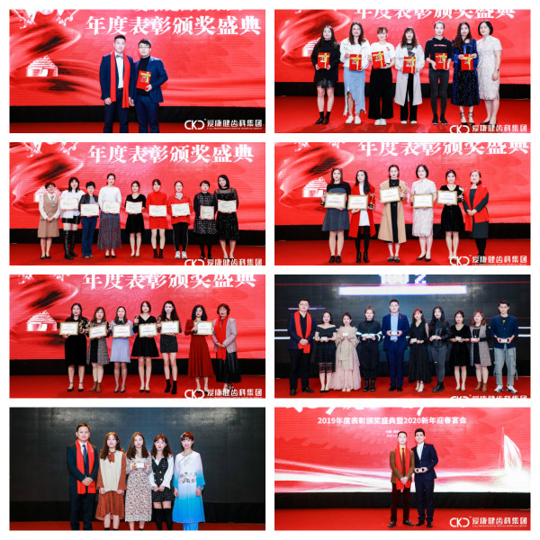 【亮點更多 激情更燃】愛康健齒科集團(tuán)2020年迎春宴會玩出新境界！