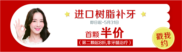 每次刷牙隆重得只差焚香沐浴，為啥還要眼睜睜看著它們變黑？