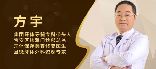【牙醫(yī)說第28期】眼睛看不到的也可治療！顯微鏡如何讓口腔診療發(fā)生巨變？