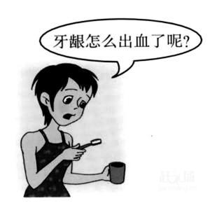 哪些人容易牙齦出血？