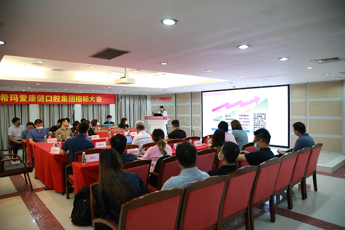 【動(dòng)態(tài)】?，攼劭到】谇患瘓F(tuán)2022年招標(biāo)大會(huì)圓滿召開
