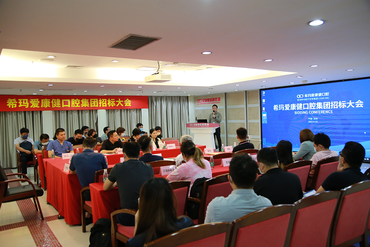 【動(dòng)態(tài)】?，攼劭到】谇患瘓F(tuán)2022年招標(biāo)大會(huì)圓滿召開
