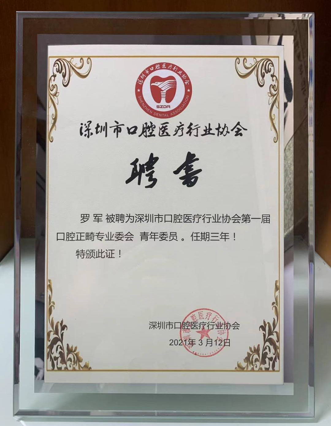 喜報(bào)| ?，攼劭到】谇涣_軍醫(yī)生獲省級(jí)病例競(jìng)賽正畸組“銀獎(jiǎng)”
