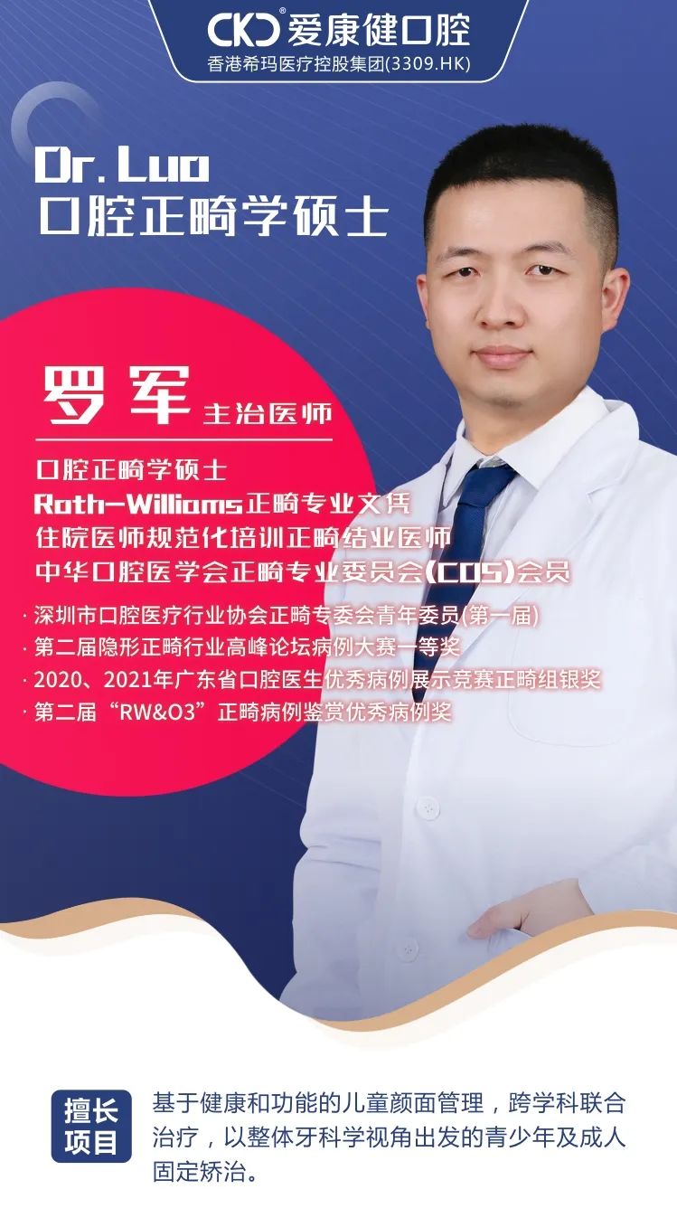 喜報(bào)| ?，攼劭到】谇涣_軍醫(yī)生獲省級(jí)病例競(jìng)賽正畸組“銀獎(jiǎng)”