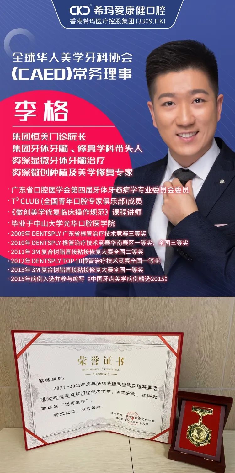喜報(bào) | ?，攼?ài)康健口腔3名口腔醫(yī)師獲得優(yōu) 秀醫(yī)師表彰 