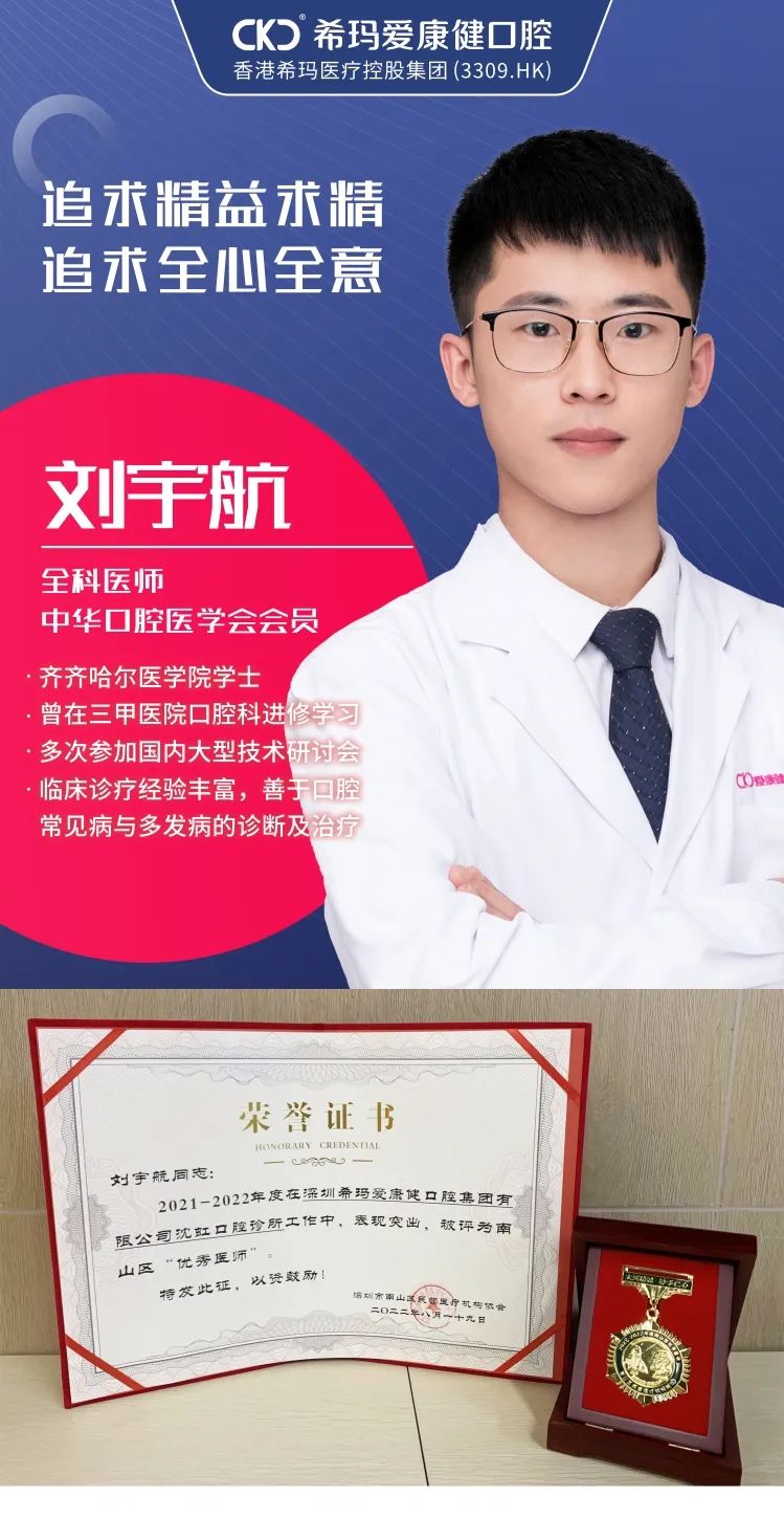 喜報(bào) | ?，攼?ài)康健口腔3名口腔醫(yī)師獲得優(yōu) 秀醫(yī)師表彰 
