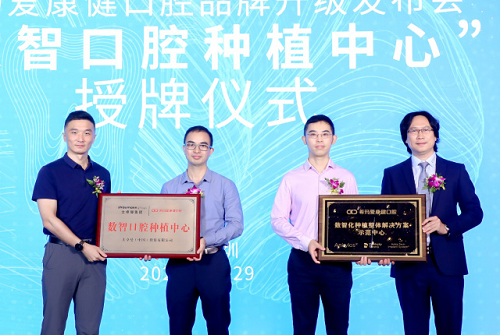 ?，攼劭到】谇黄放粕?| “明眸皓齒”開啟深港醫(yī)療合作新示范