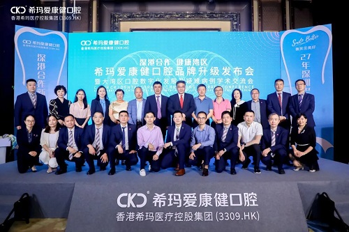 ?，攼劭到】谇黄放粕?| “明眸皓齒”開啟深港醫(yī)療合作新示范