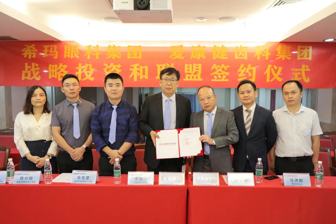 8位“明眸皓齒”品牌大使官 共同見(jiàn)證?，攼?ài)康健口腔深港醫(yī)療合作新示范