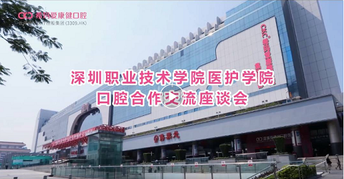 希瑪愛(ài)康健口腔