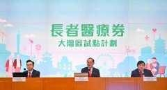  深圳愛康健口腔醫(yī)院成為“香港長(zhǎng)者醫(yī)療券”指定使用機(jī)構(gòu) 