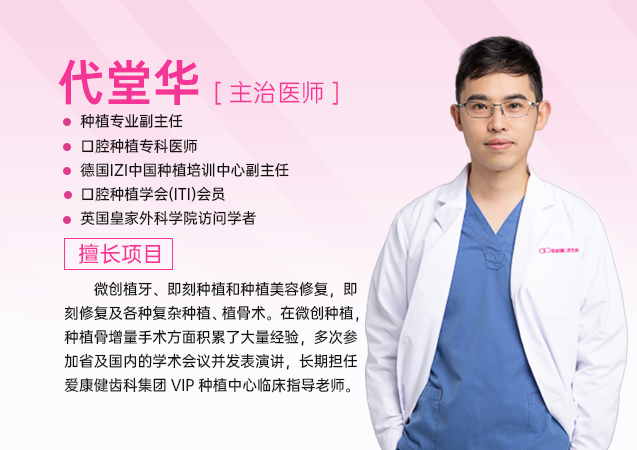 愛康健牙醫(yī)