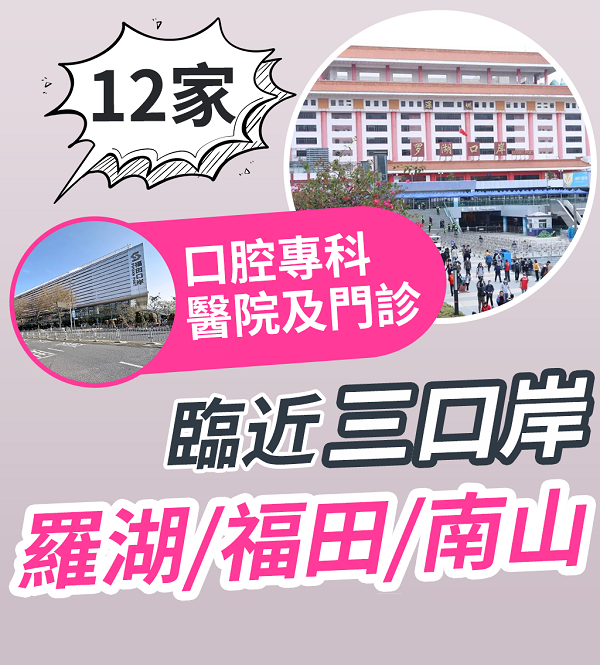 愛(ài)康健口腔